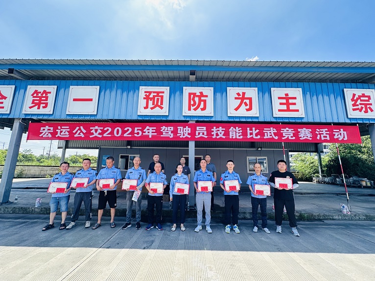 宏運(yùn)公交開展“安全文明服務(wù)年”駕駛員技能比武競賽活動